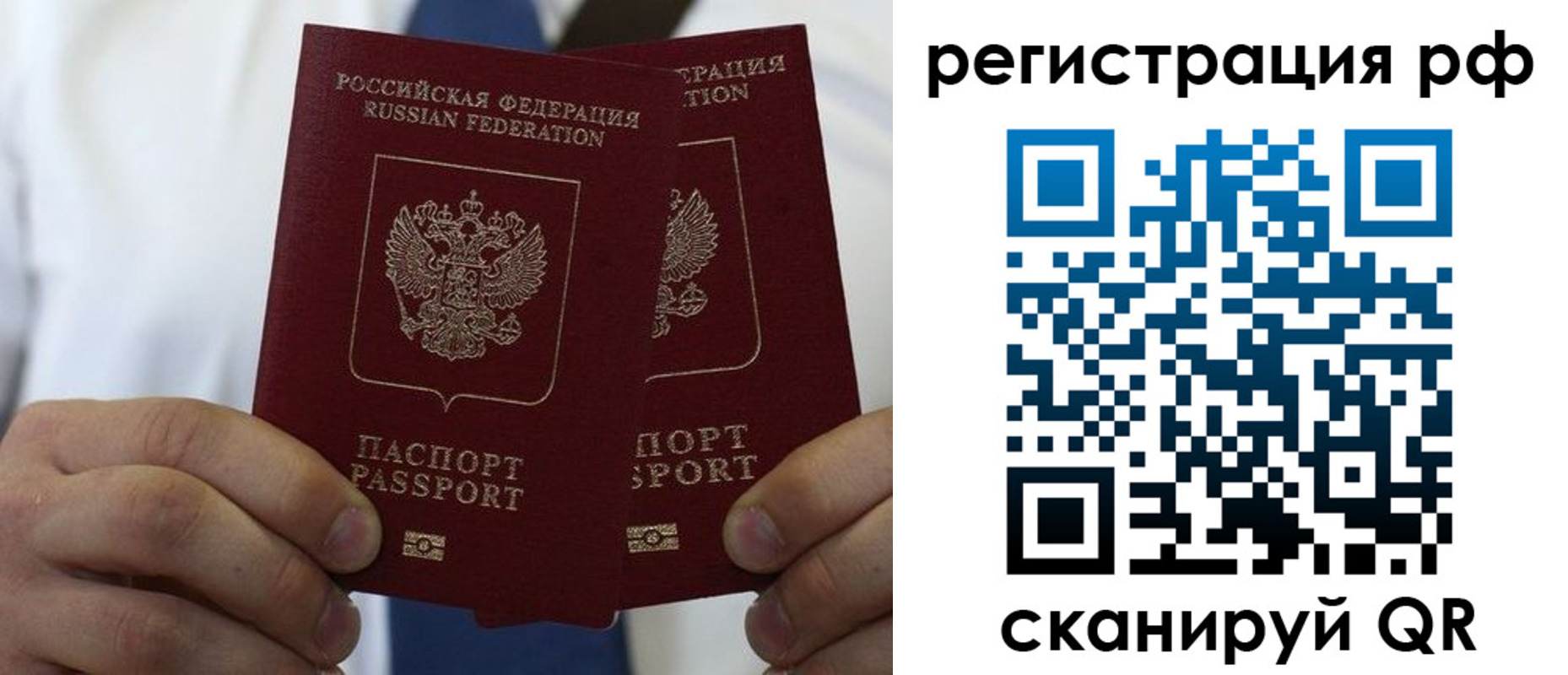 прописка для школы в Печорах