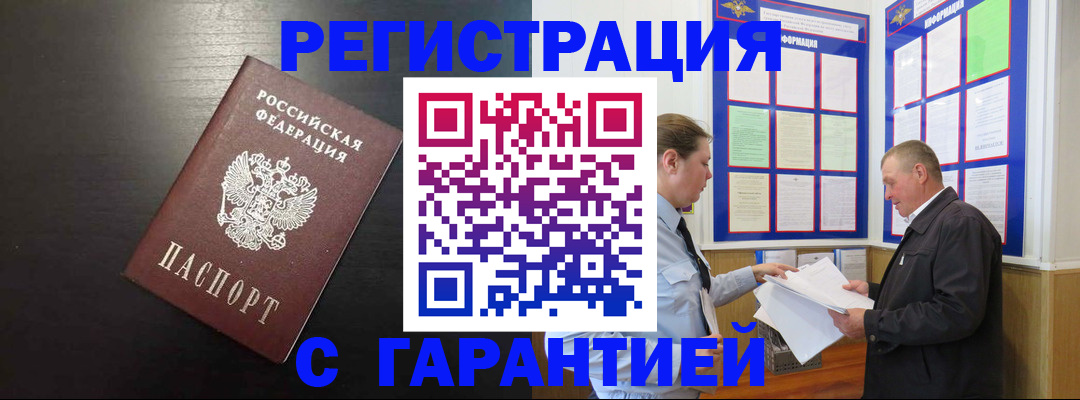 прописка для школы в Печорах