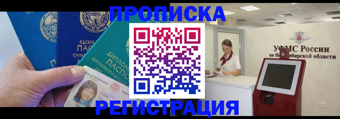временная регистрация госуслуги в Печорах