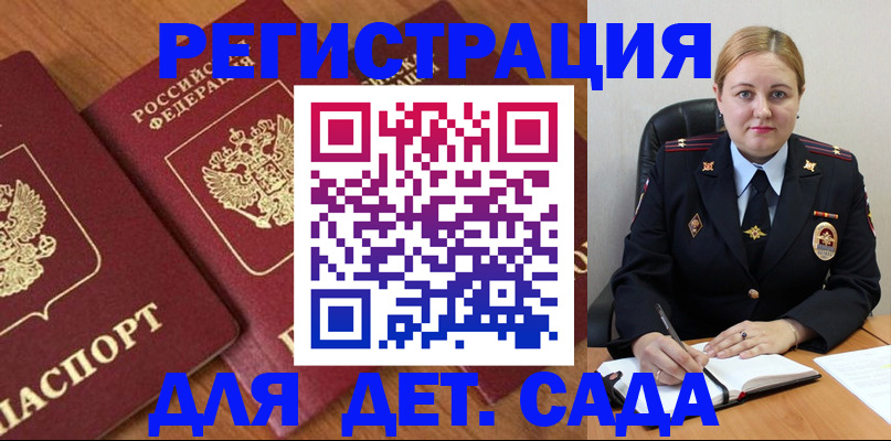 прописка для работы в Печорах