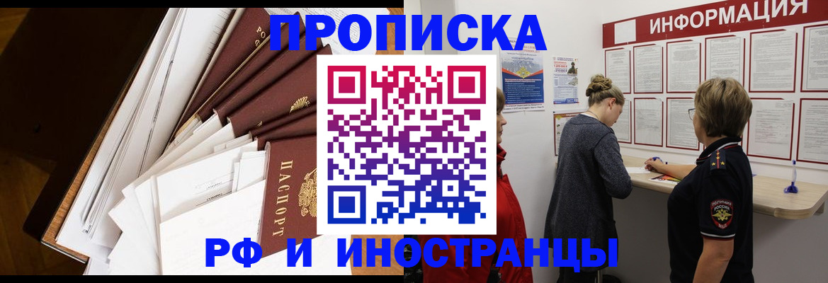 временная регистрация для школы в Печорах